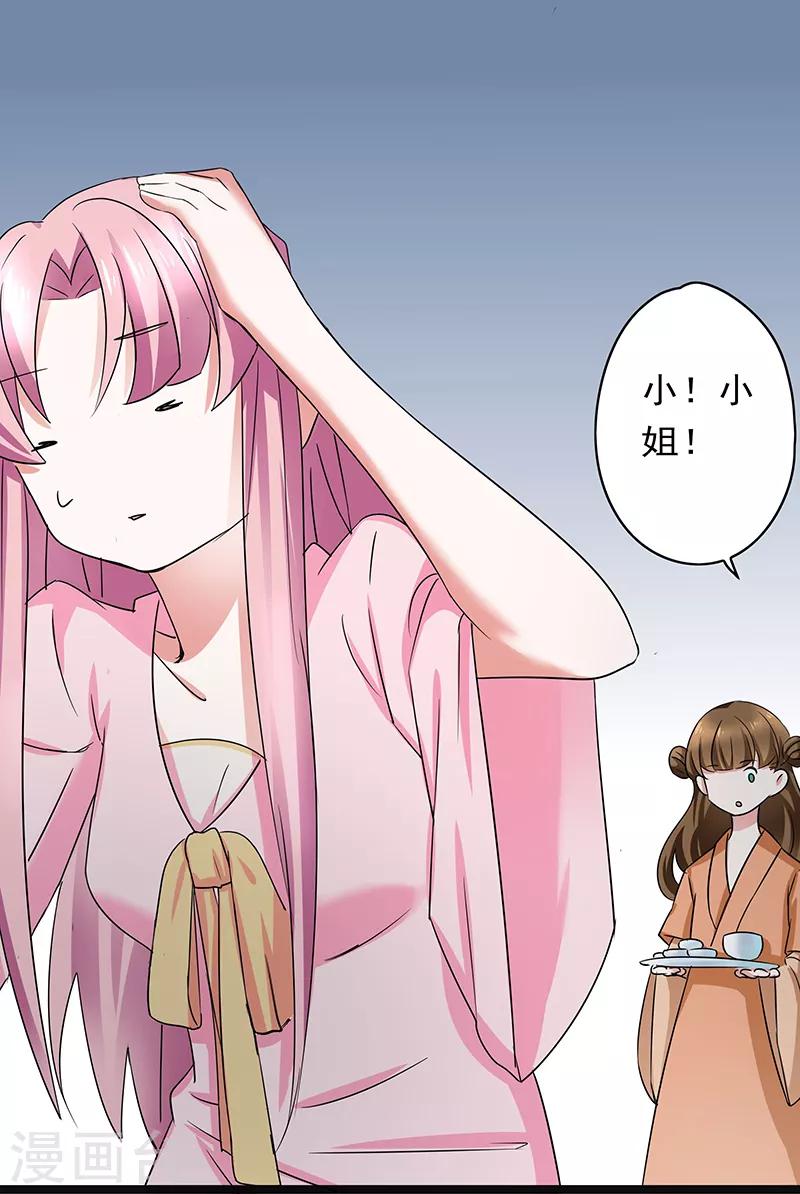 第23话 宝珠定魂19