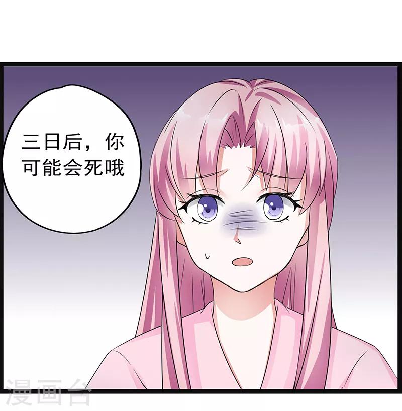第23话 宝珠定魂0