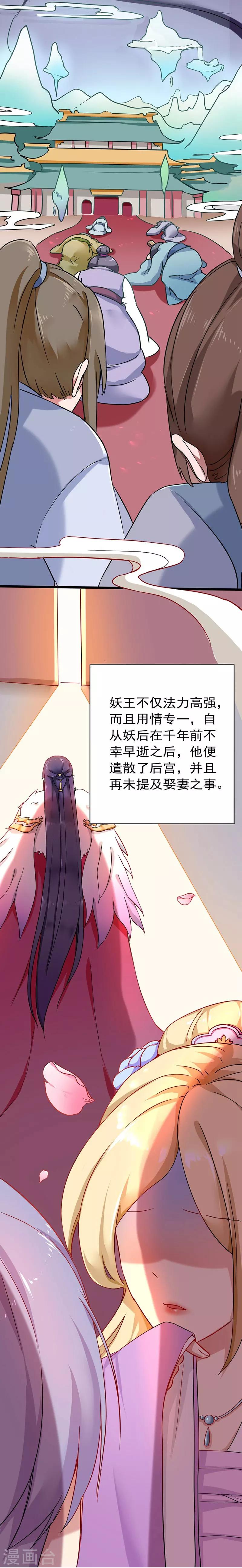 第2话 神仙不是很厉害嘛5