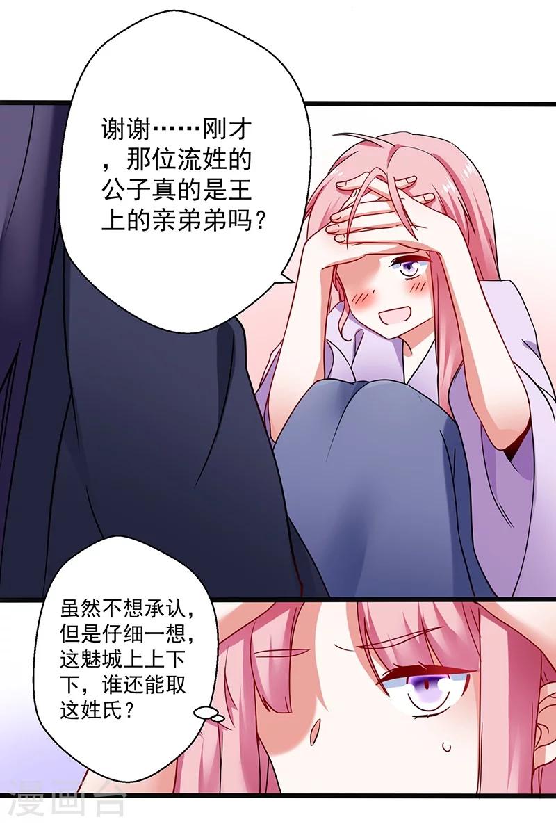 第11话 不是时候23