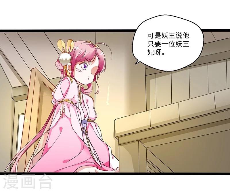 第3话 神与妖25