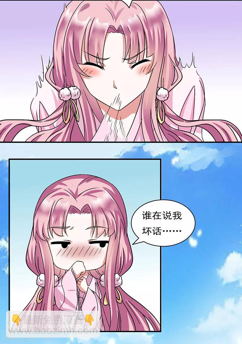 第25话 心声暗诉2
