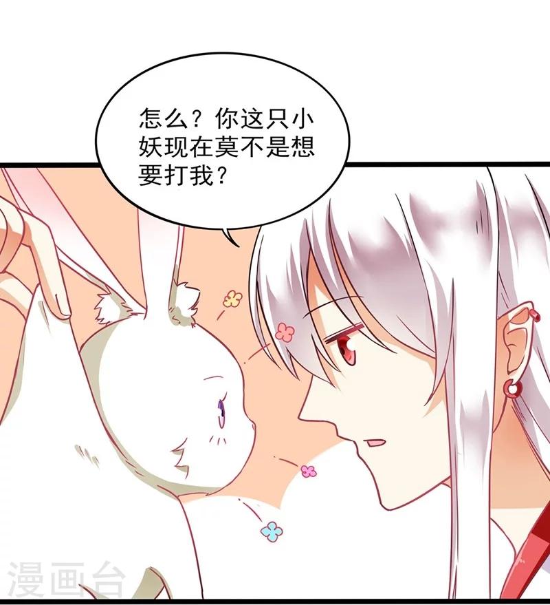 第2话 神仙不是很厉害嘛15
