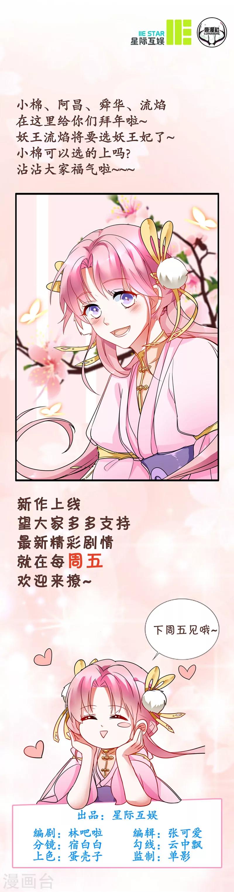 第2话 神仙不是很厉害嘛28