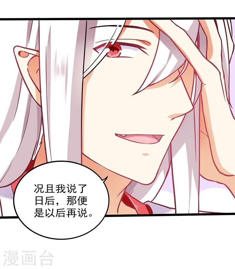 第2话 神仙不是很厉害嘛19