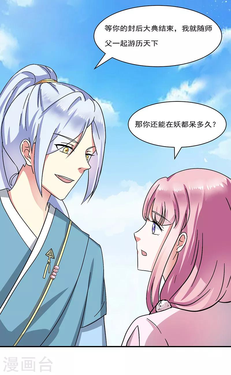 第25话 心声暗诉14