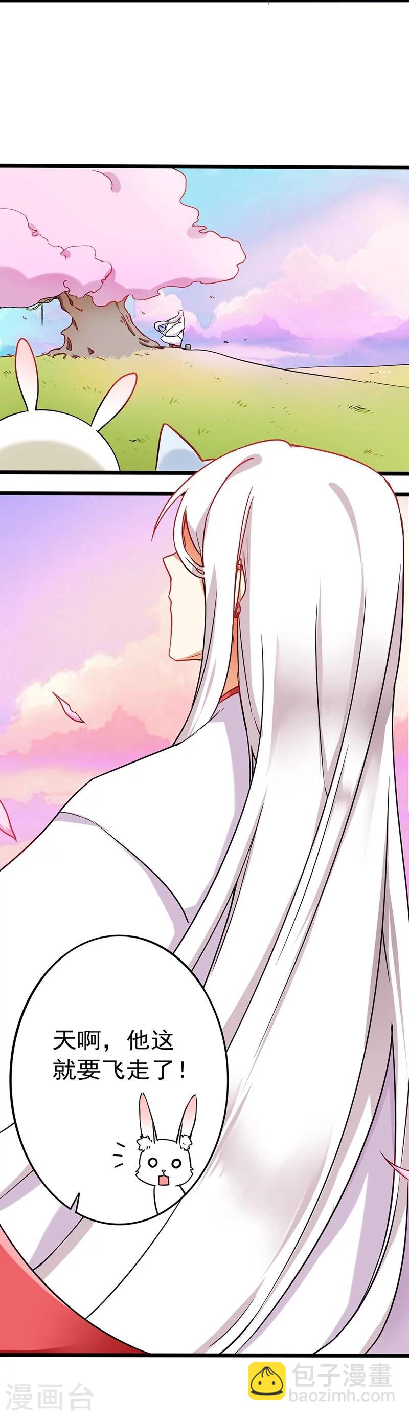 第2话 神仙不是很厉害嘛13