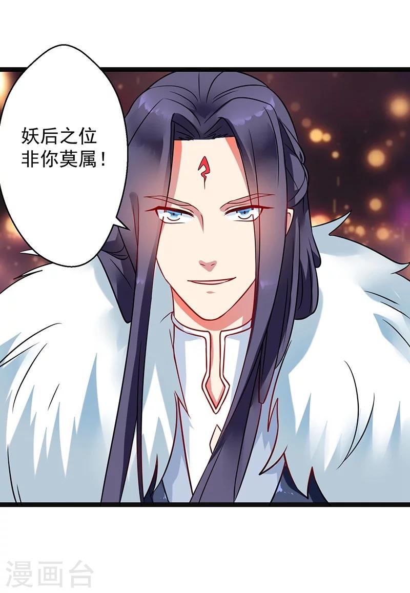 第4话 非你莫属26