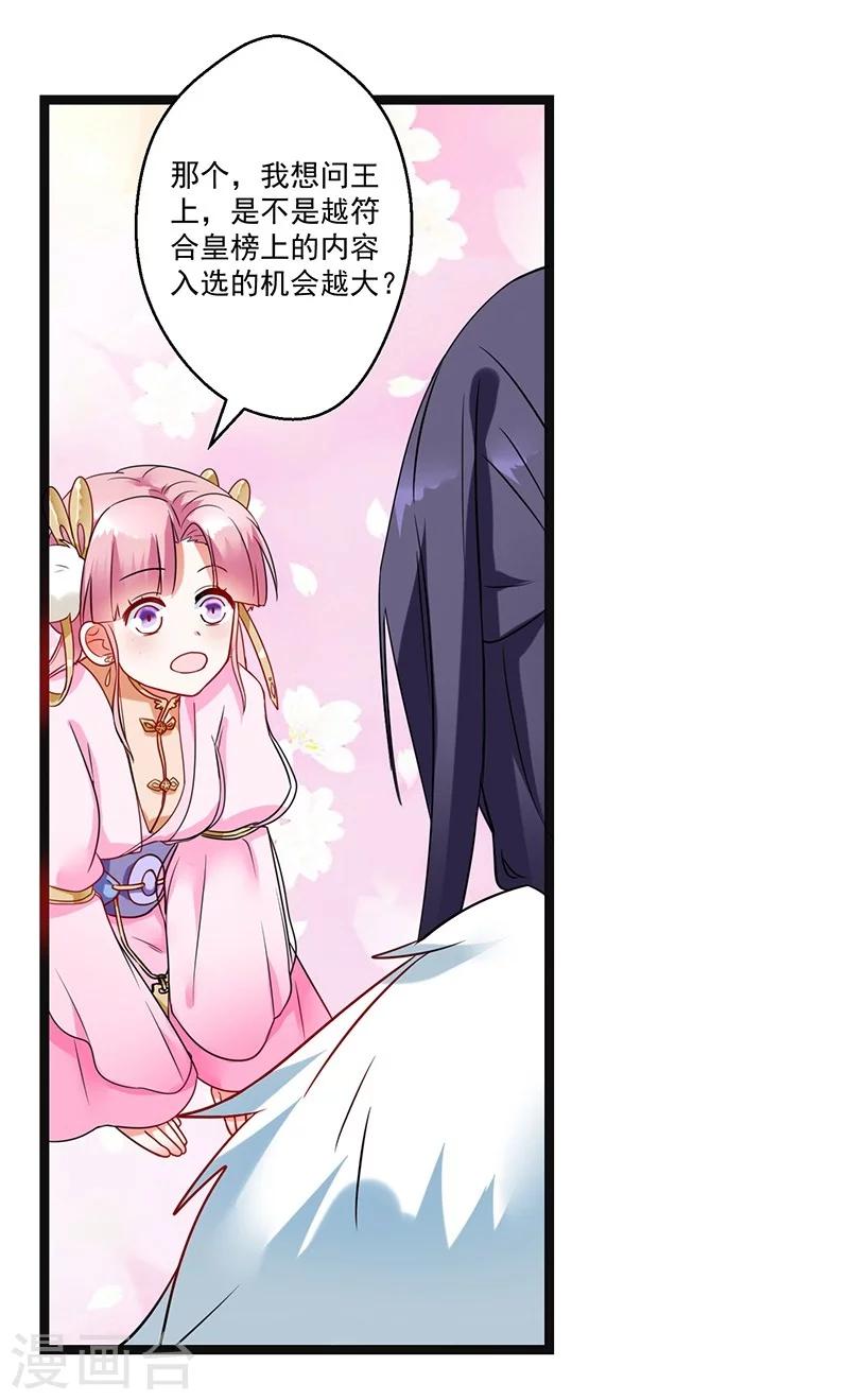 第4话 非你莫属24