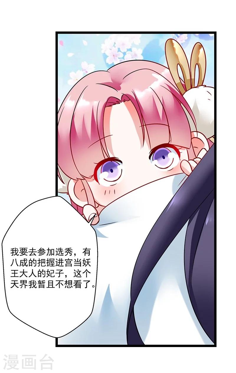 第5话 舜华又来了22