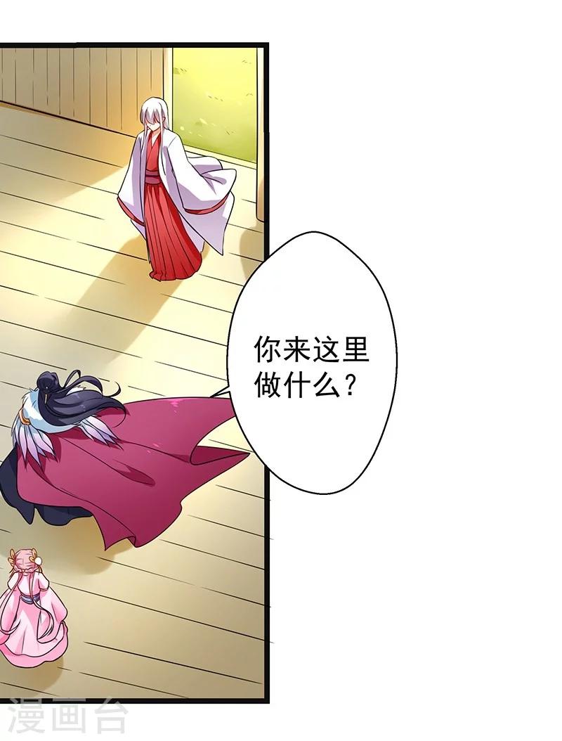 第5话 舜华又来了16
