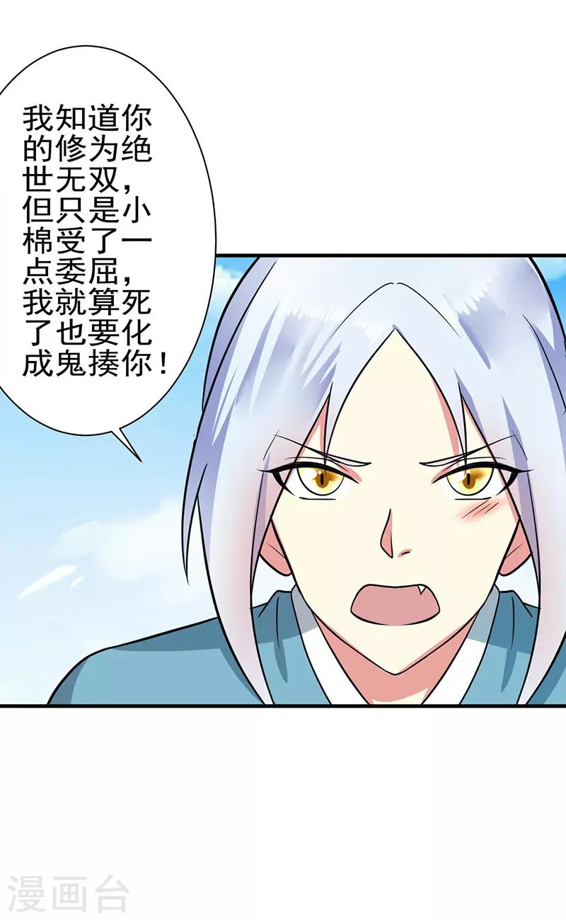 第26话 许诺6