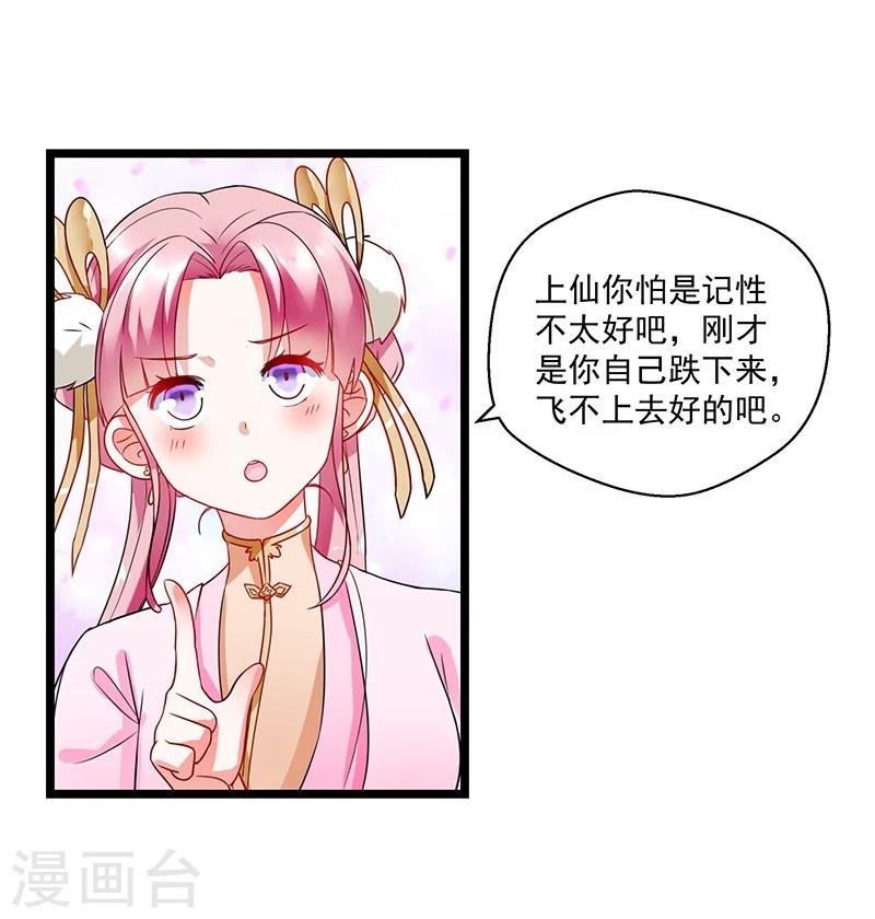 第5话 舜华又来了18