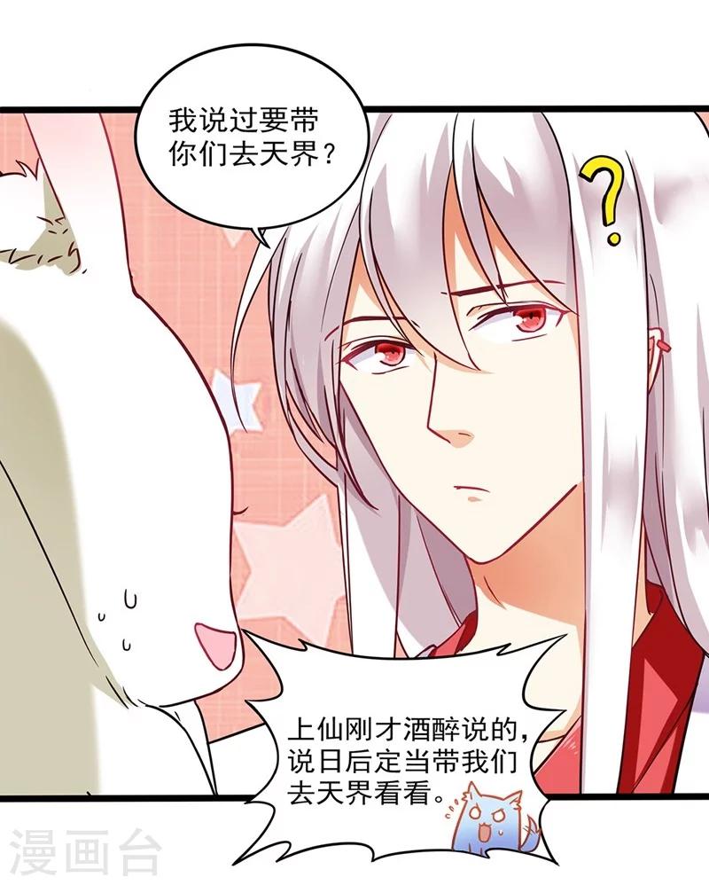 第2话 神仙不是很厉害嘛17