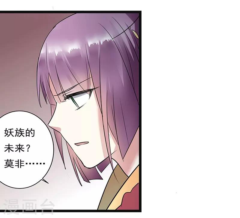 第24话 凭栏夜话5