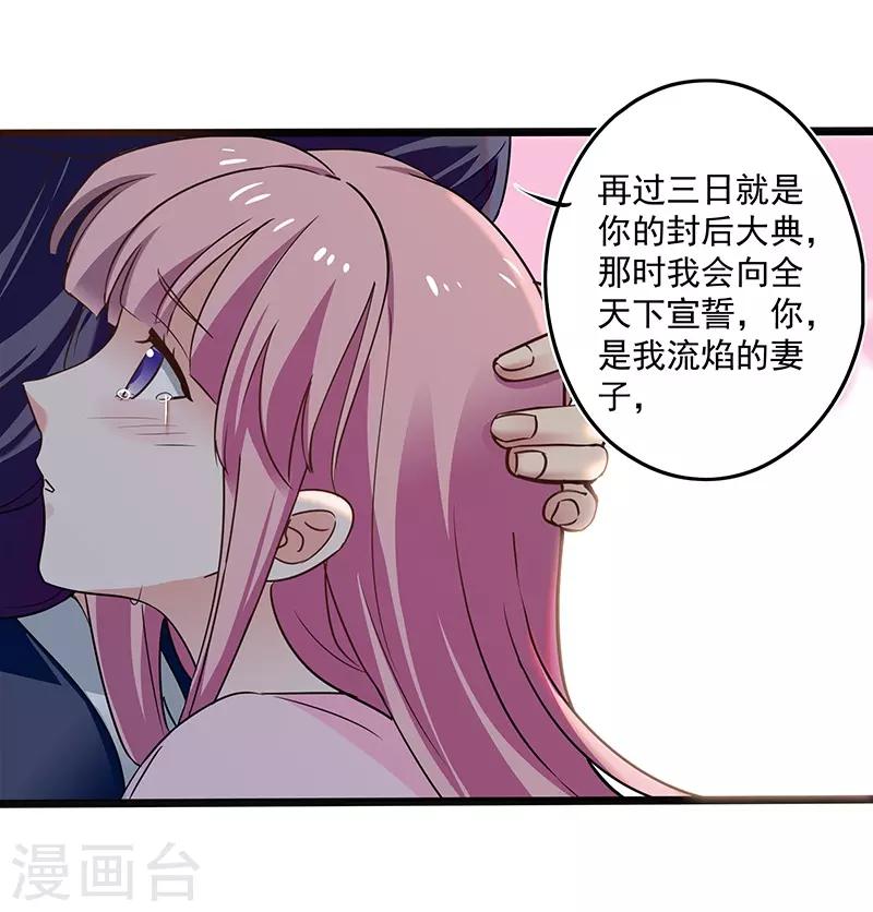 第21话 与君同行26