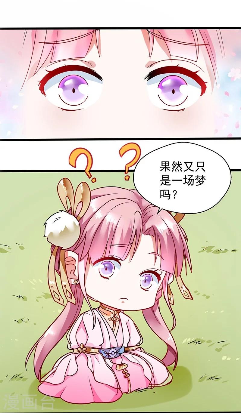 第4话 非你莫属9