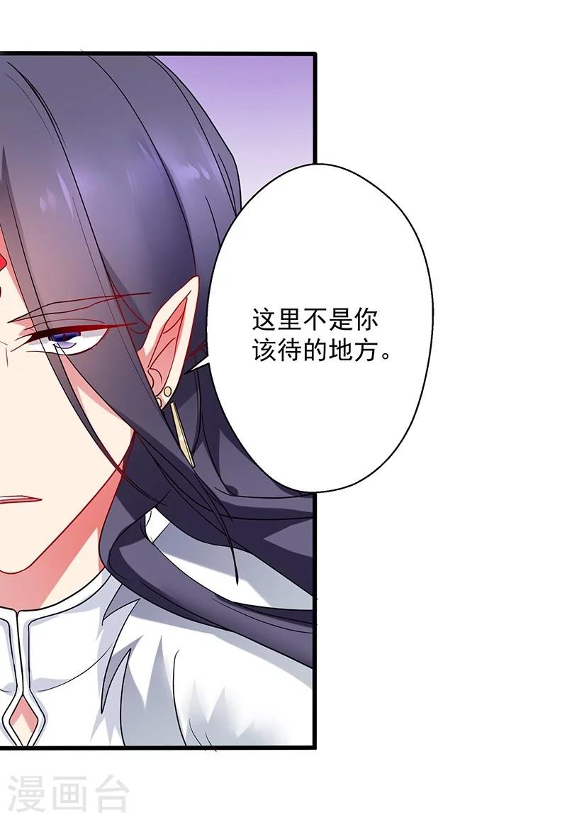 第3话 神与妖2