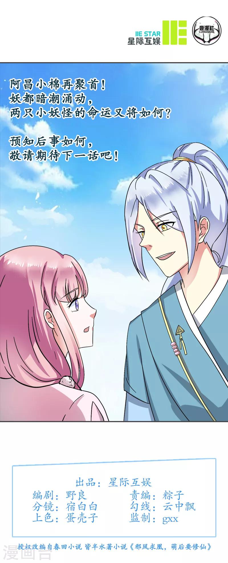第25话 心声暗诉22