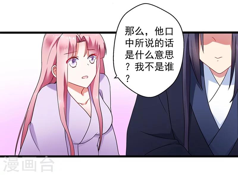 第11话 不是时候25