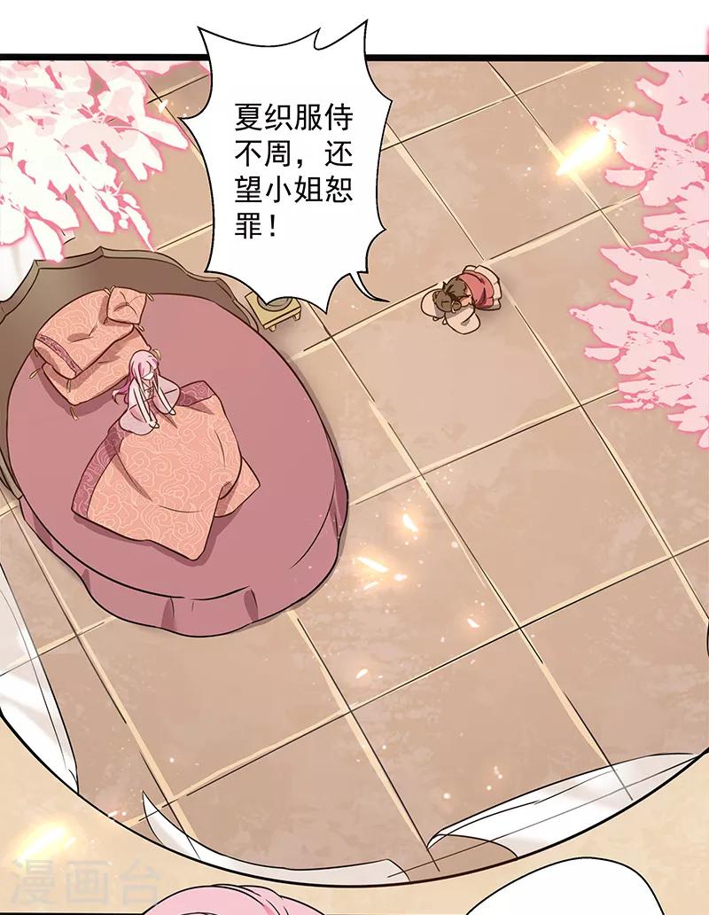 第19话 蔷薇花谢0