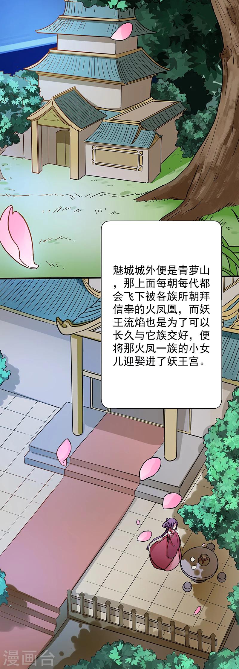 第15话 凤栖梧桐1