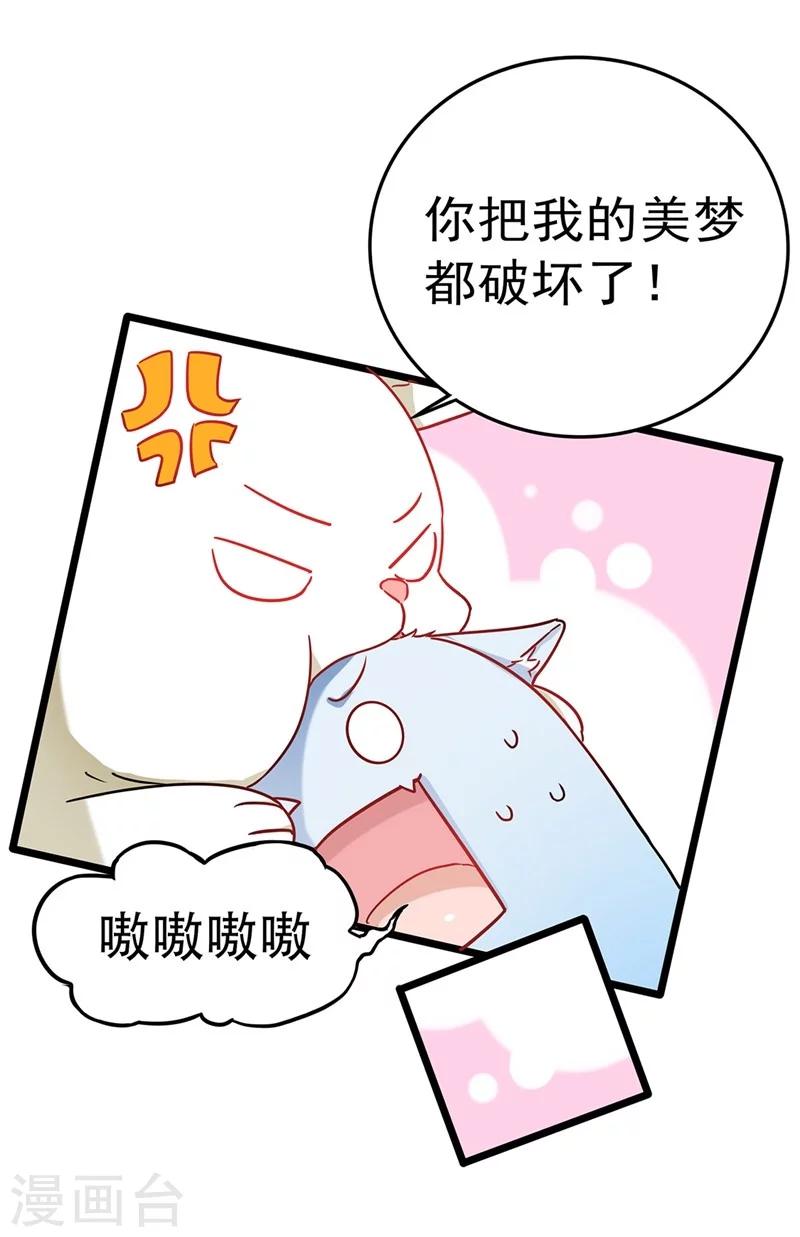 第2话 神仙不是很厉害嘛9
