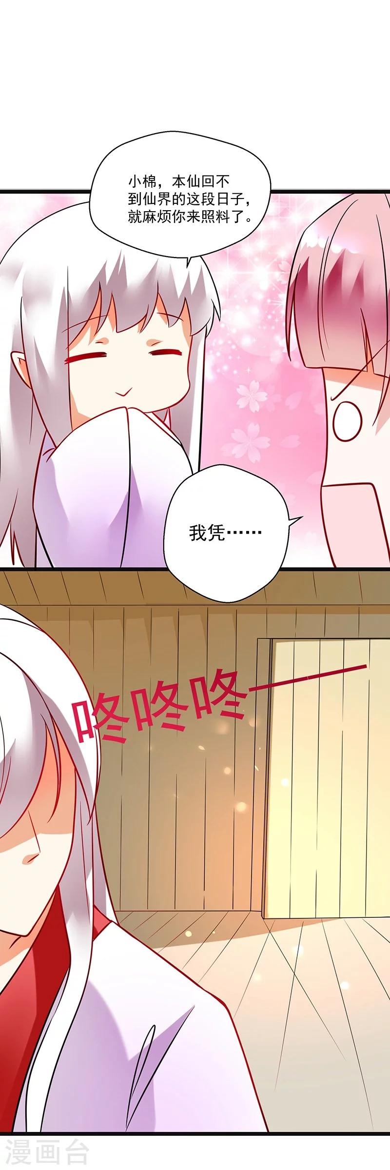 第5话 舜华又来了25