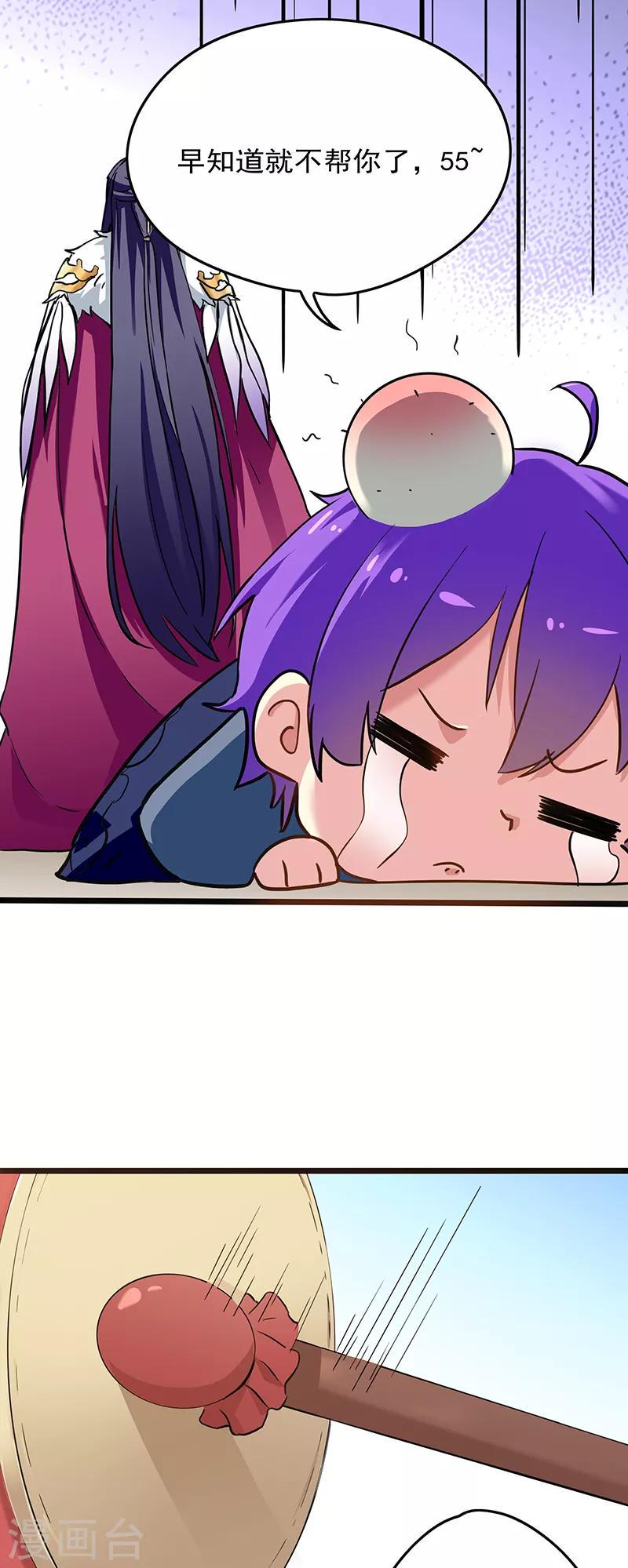 第17话 危险的决赛之日28