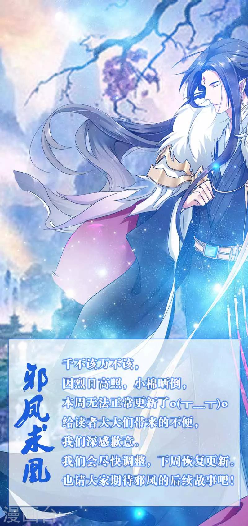 8月9号停更通知0