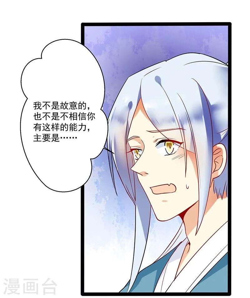 第3话 神与妖21