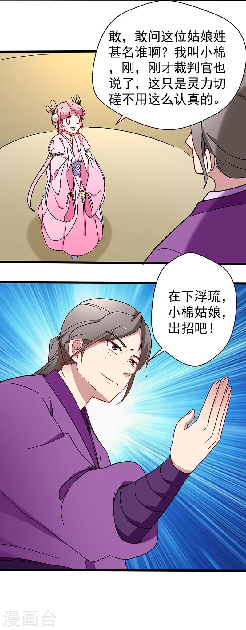 第13话 选秀危机14