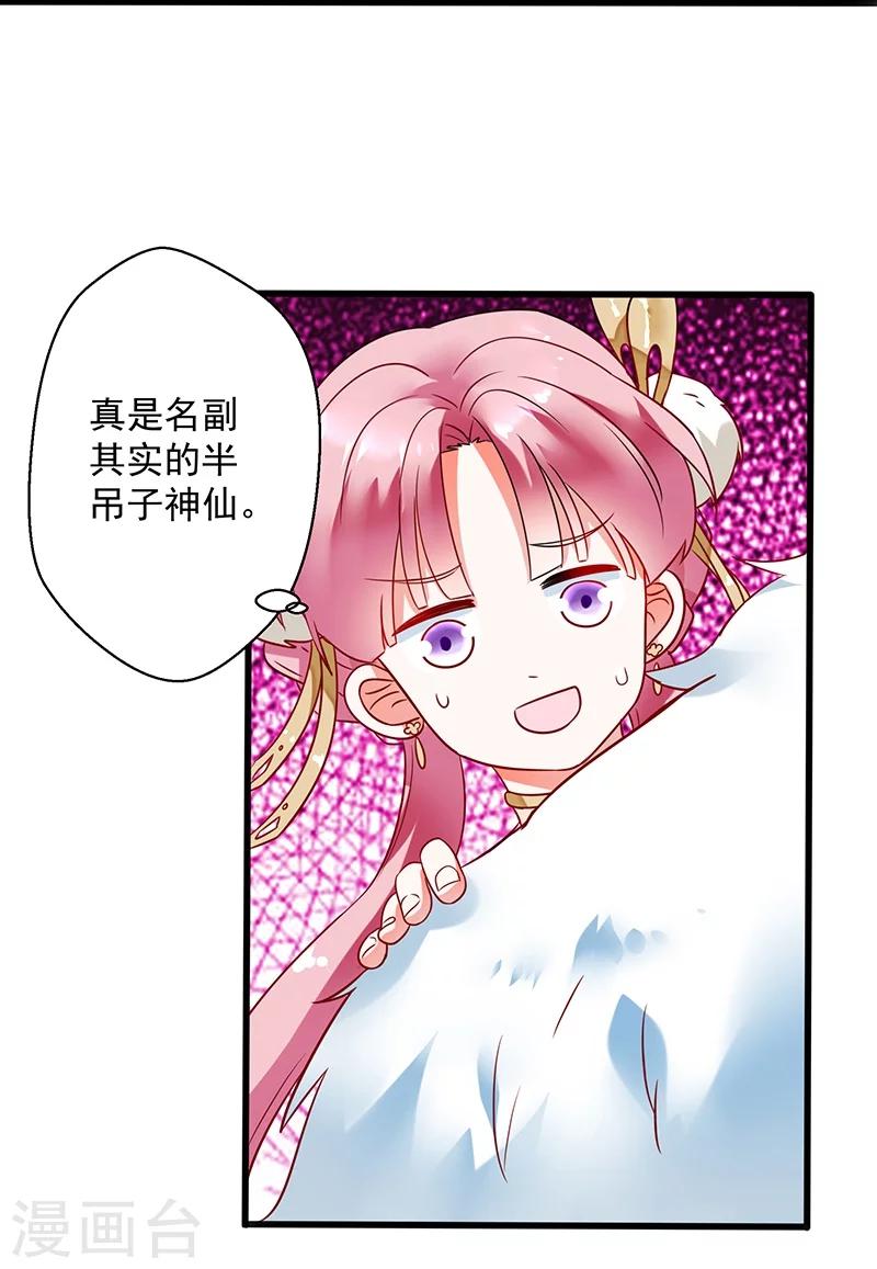 第6话 选秀开始3