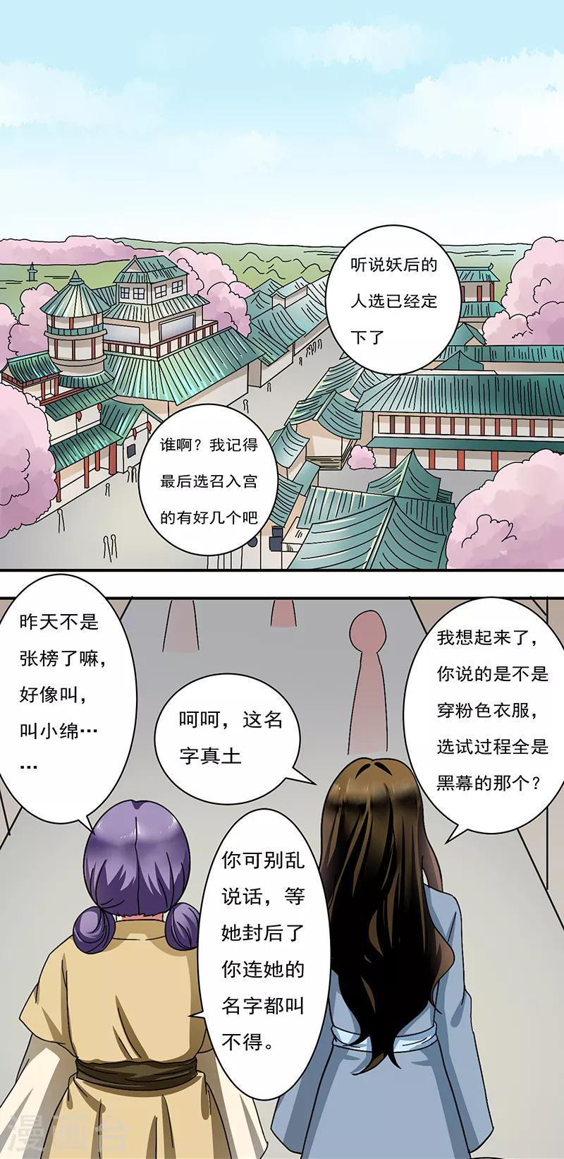 第25话 心声暗诉0