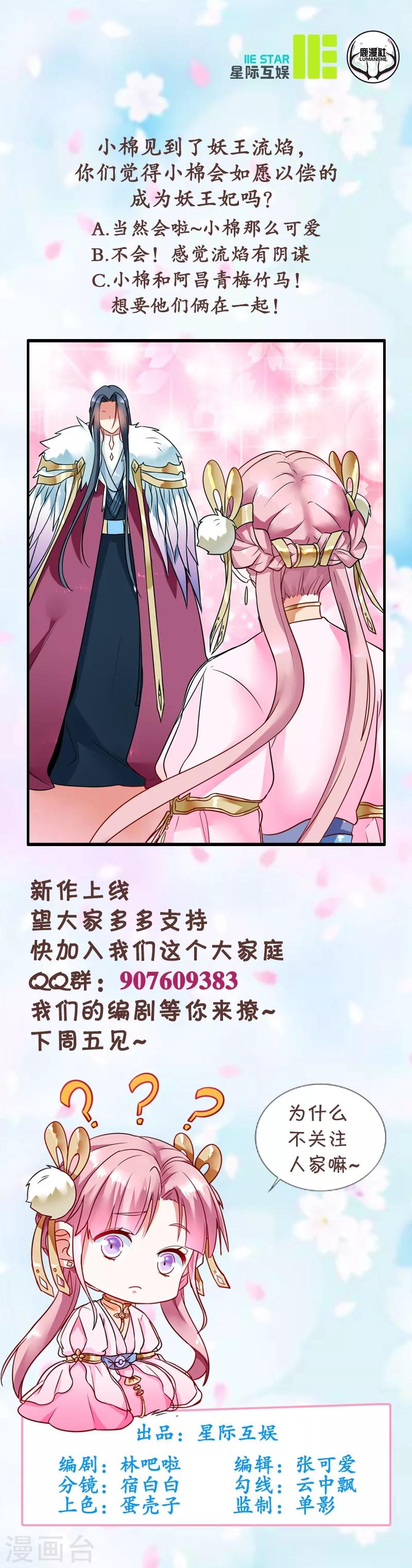 第3话 神与妖31