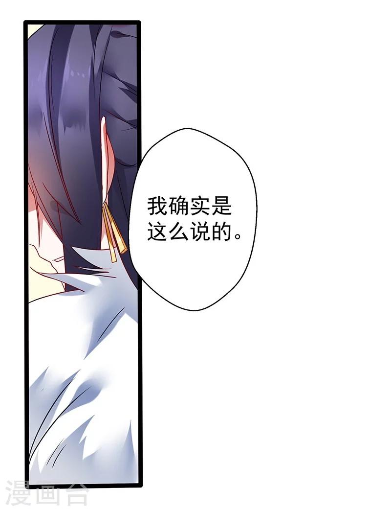 第3话 神与妖27
