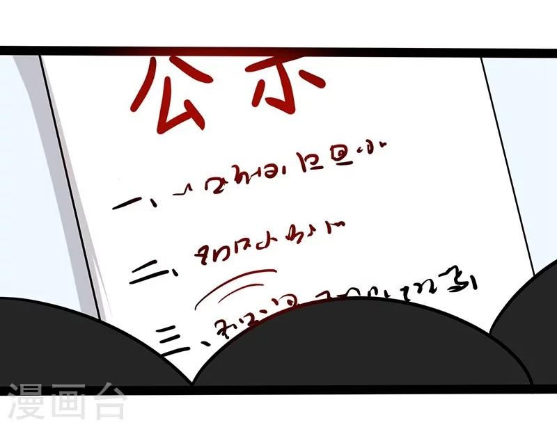第3话 神与妖10