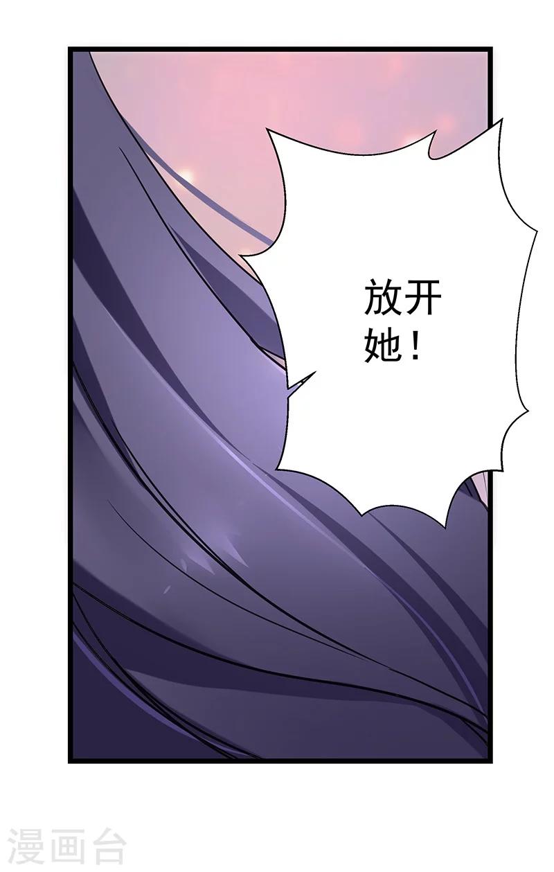 第10话 不许碰她18