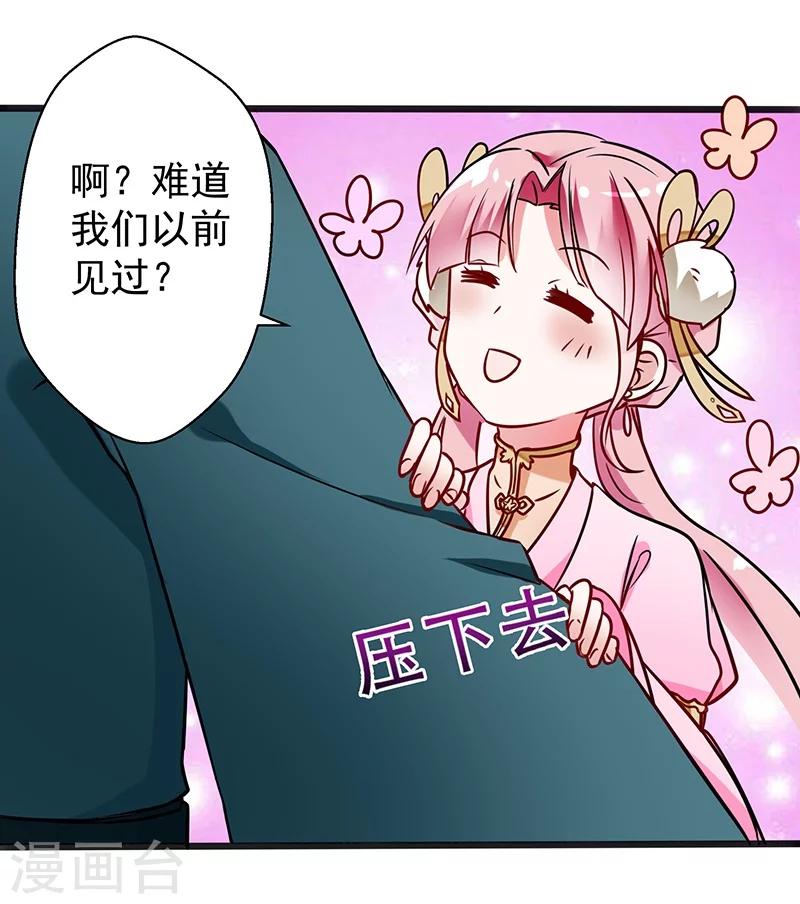 第10话 不许碰她14