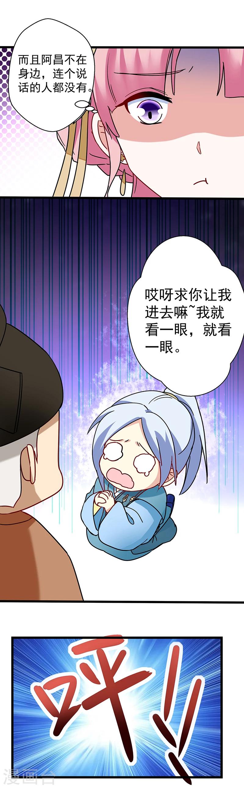 第13话 选秀危机2