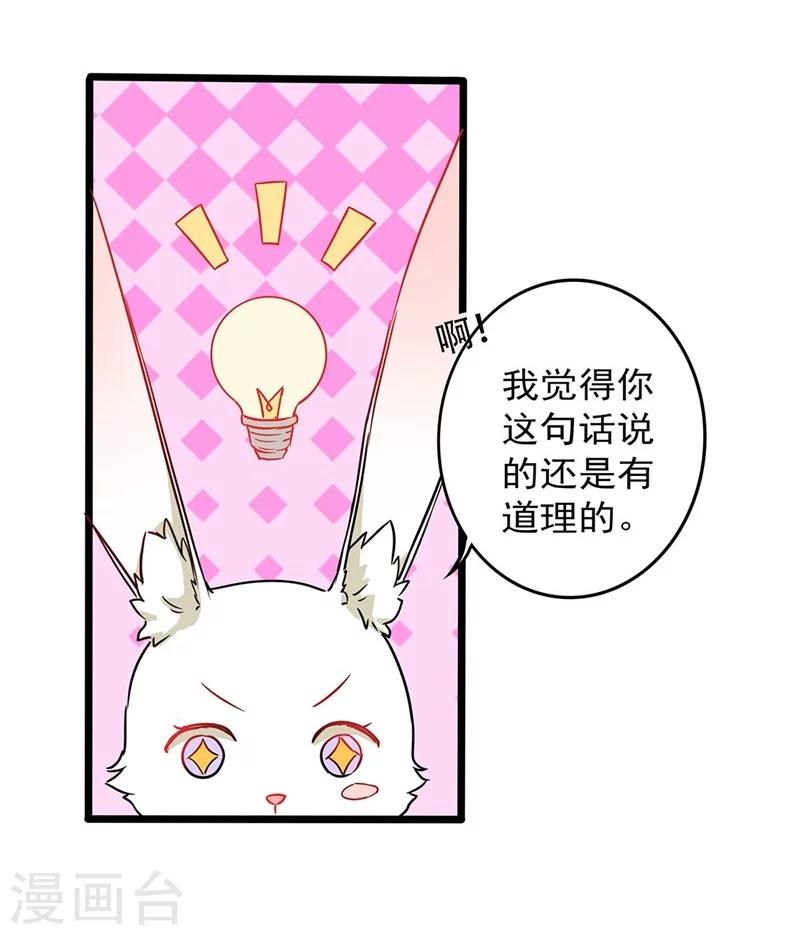第2话 神仙不是很厉害嘛11
