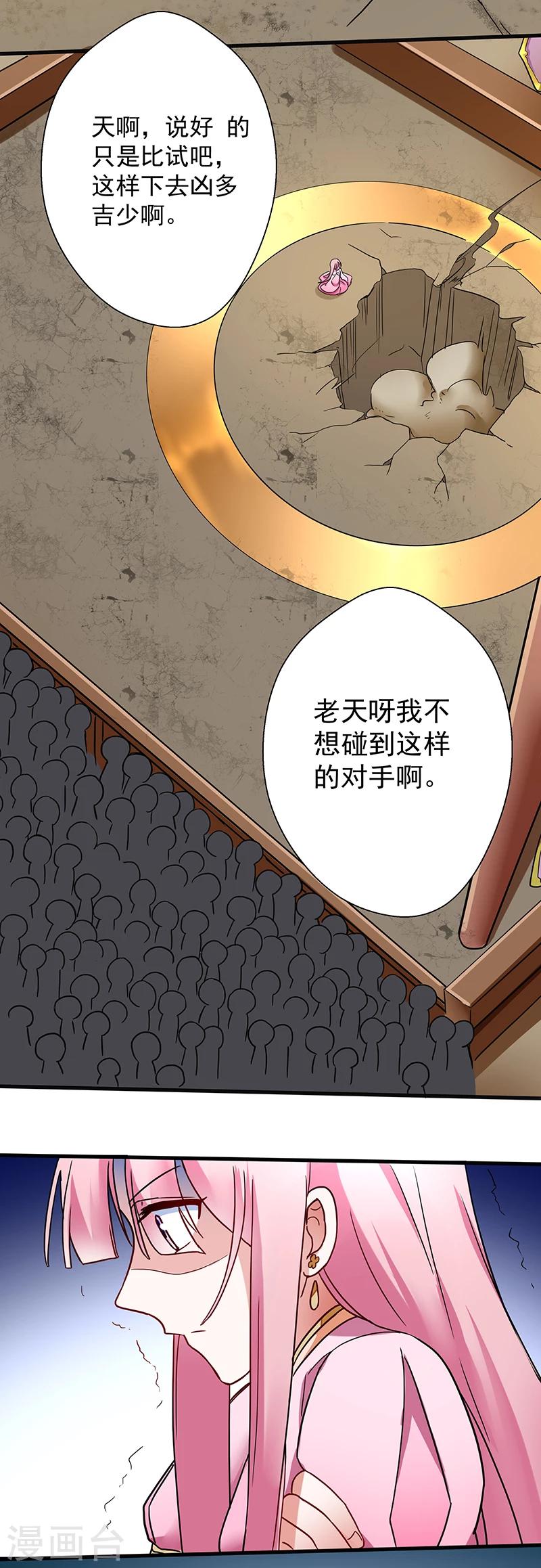 第14话 出其不意6
