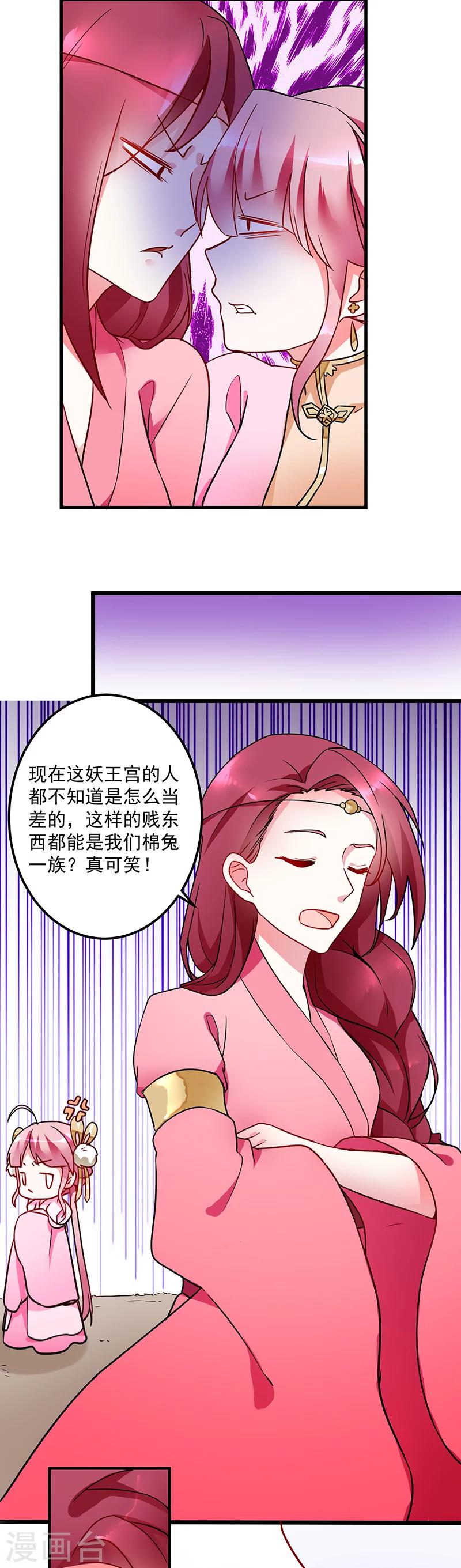 第8话 验明正身7