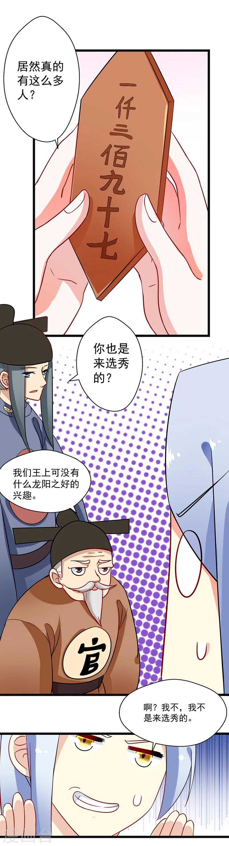 第6话 选秀开始21