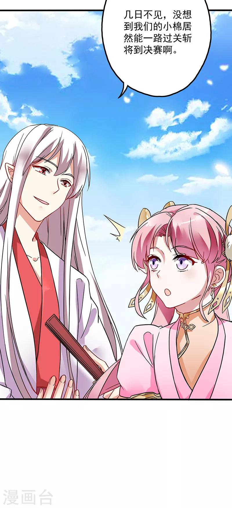 第16话 危险的决赛日17