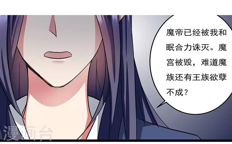 第24话 凭栏夜话12