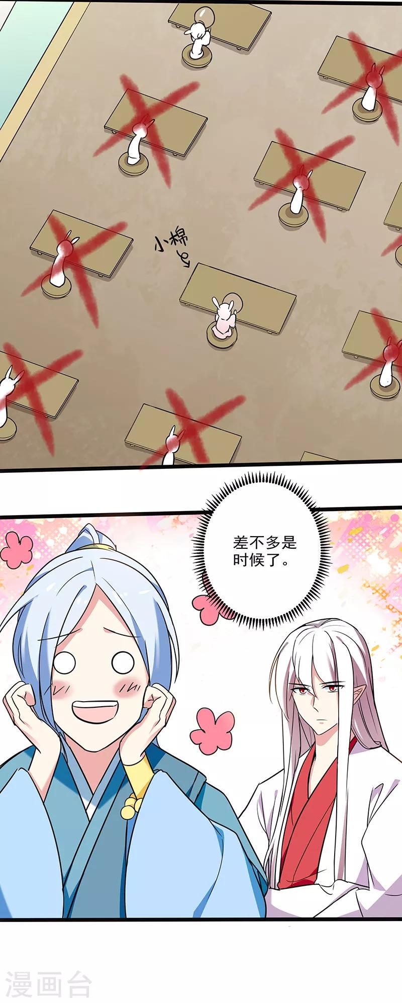 第17话 危险的决赛之日214