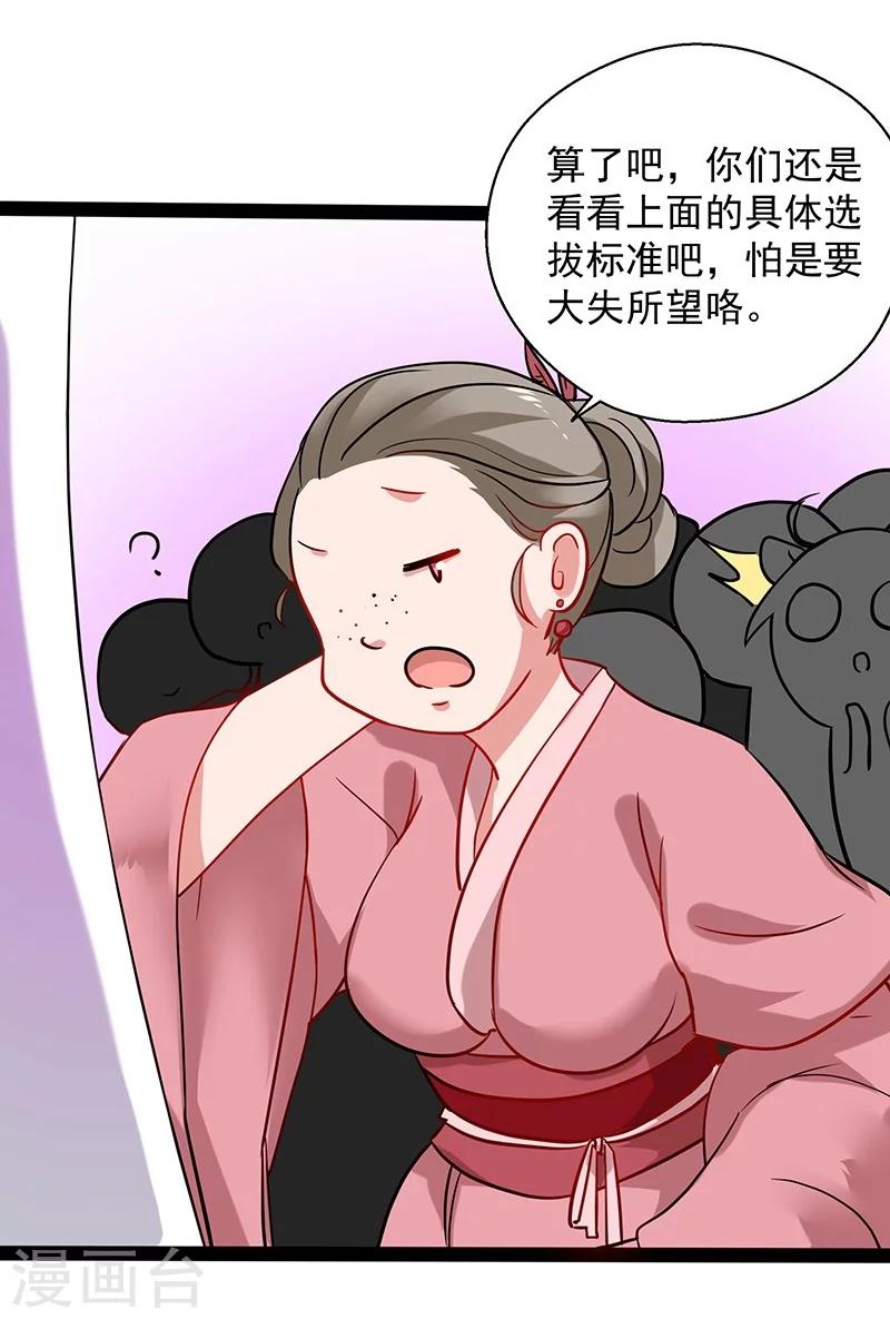 第3话 神与妖9