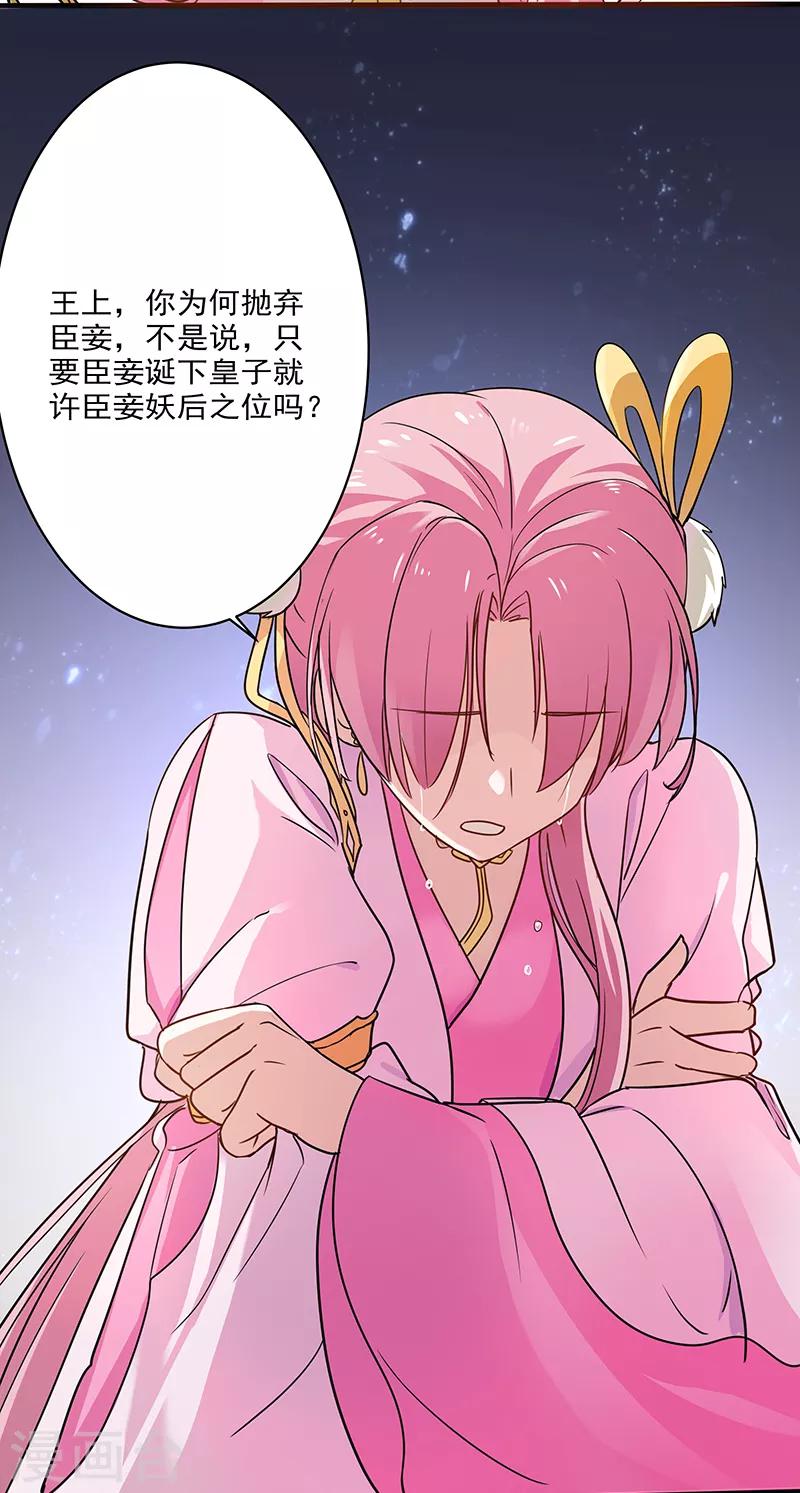 第17话 危险的决赛之日218