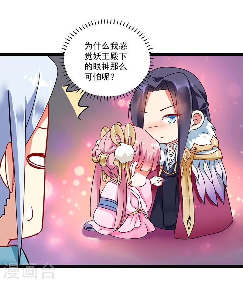 第4话 非你莫属21